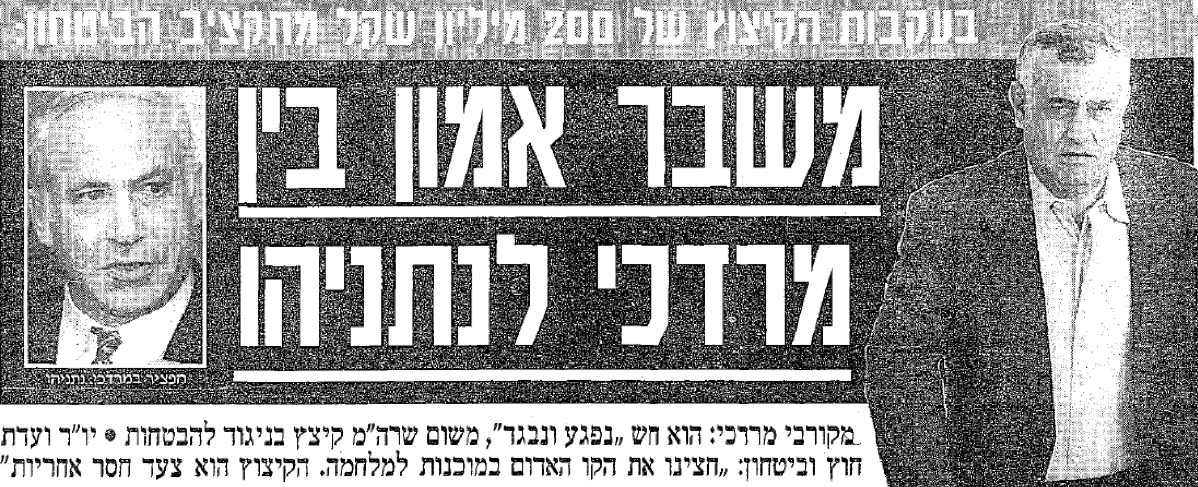 24 ביולי 1997