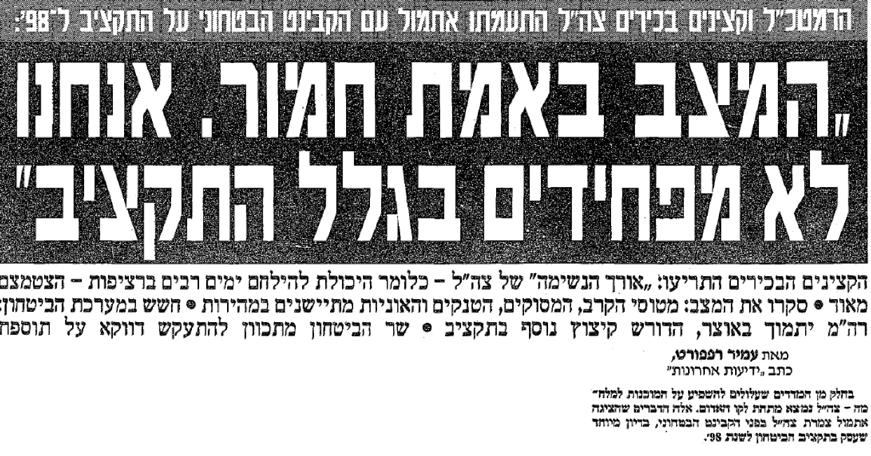 7 באוגוסט 1997
