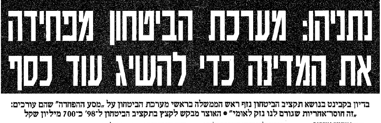 10 באוגוסט 1997