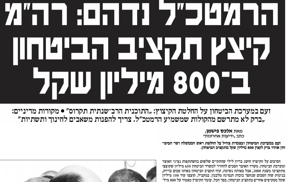 5 בספטמבר 2000