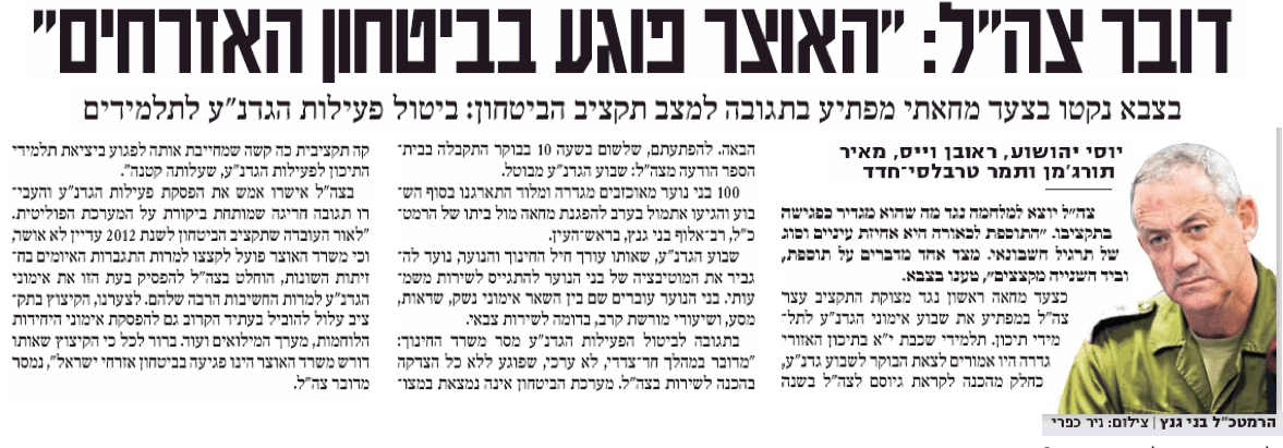 8 בינואר 2012