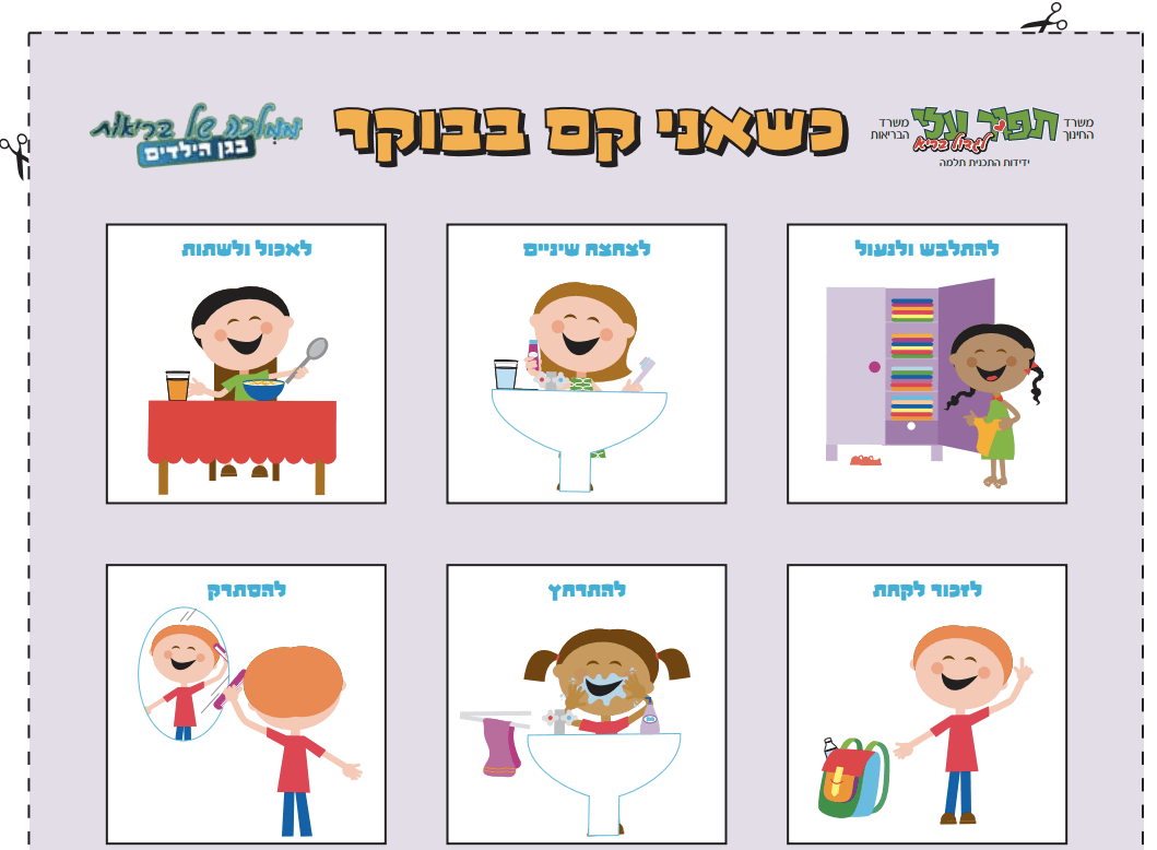 תלמה 4