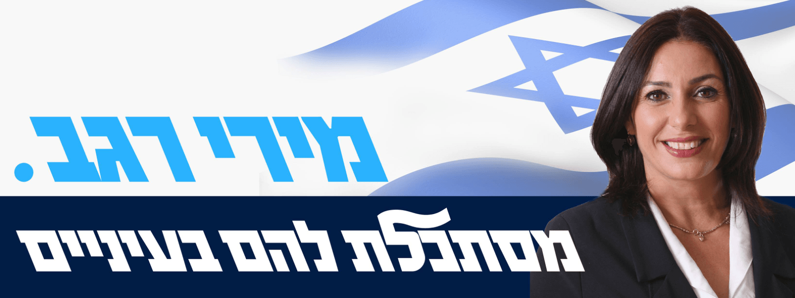 לא היה מקום להכניס ״בלבן של״