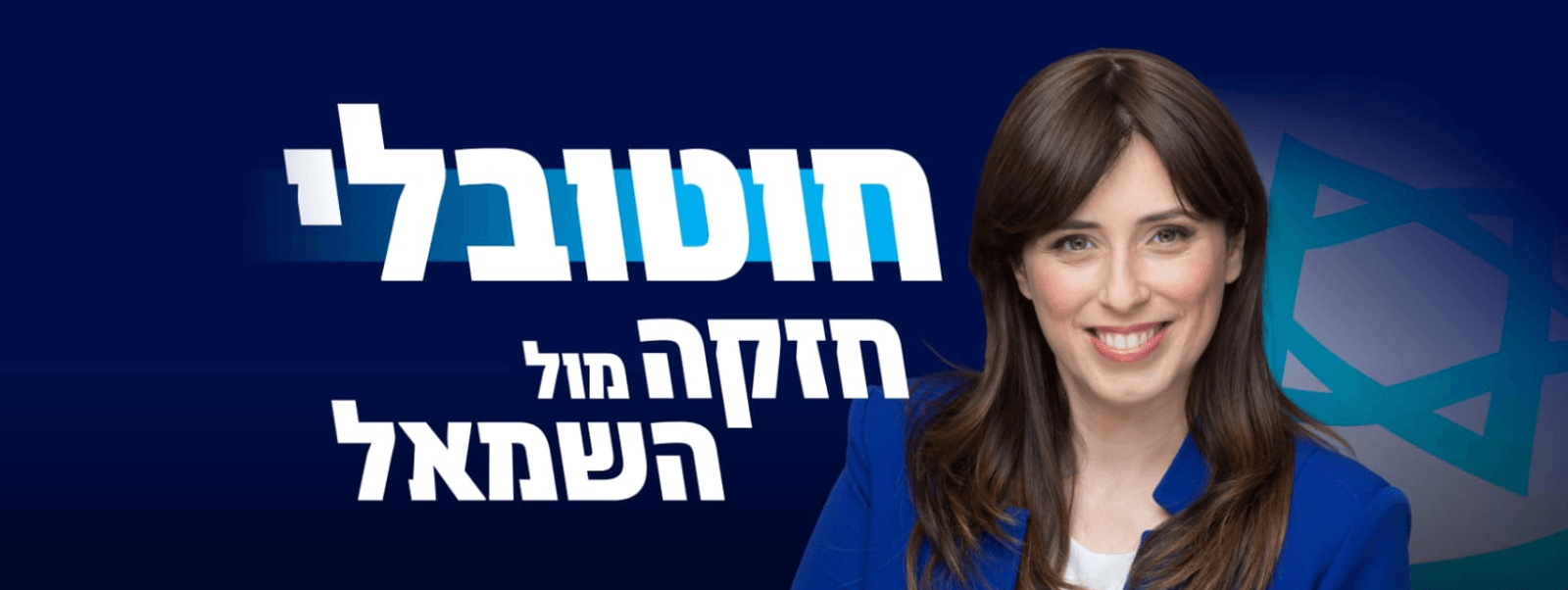 לא זכרתי שהיא עדיין בפוליטיקה