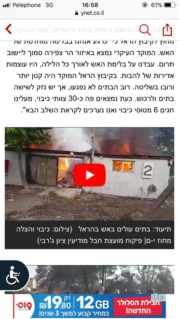להתראות מחסן מספר 2